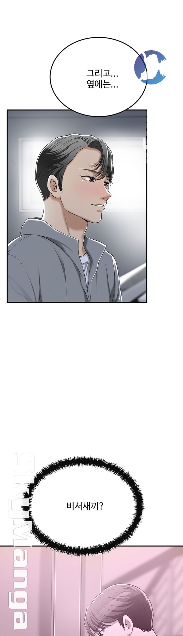 Craving Raw Chapter 35 Page 36