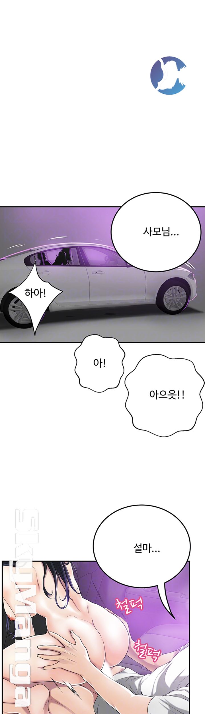 Craving Raw Chapter 35 Page 4