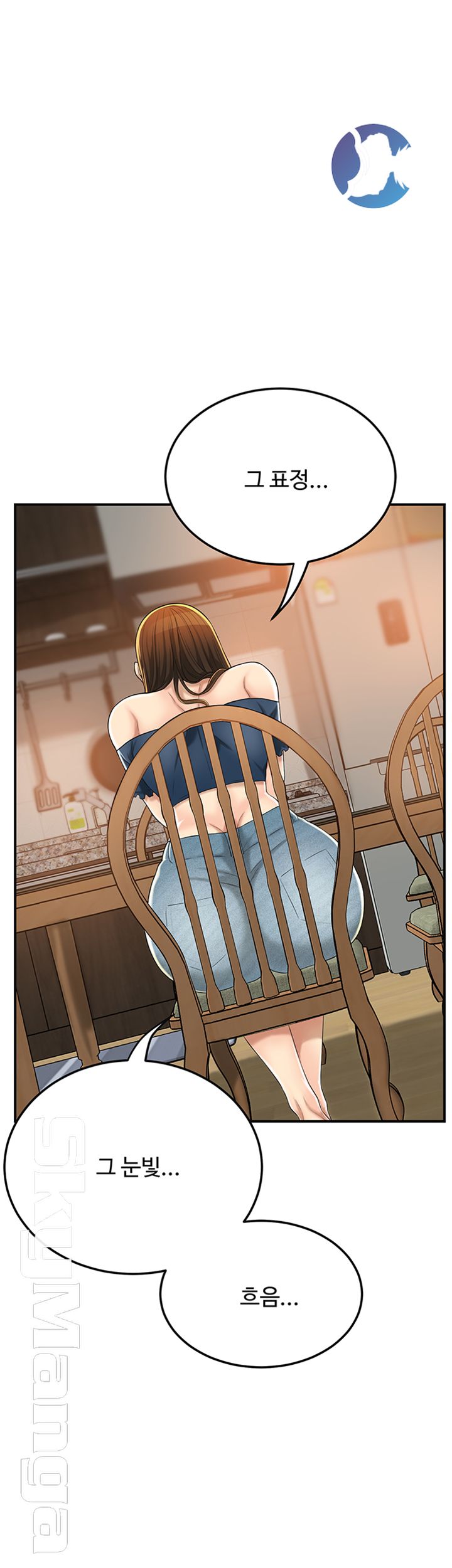 Craving Raw Chapter 35 Page 43