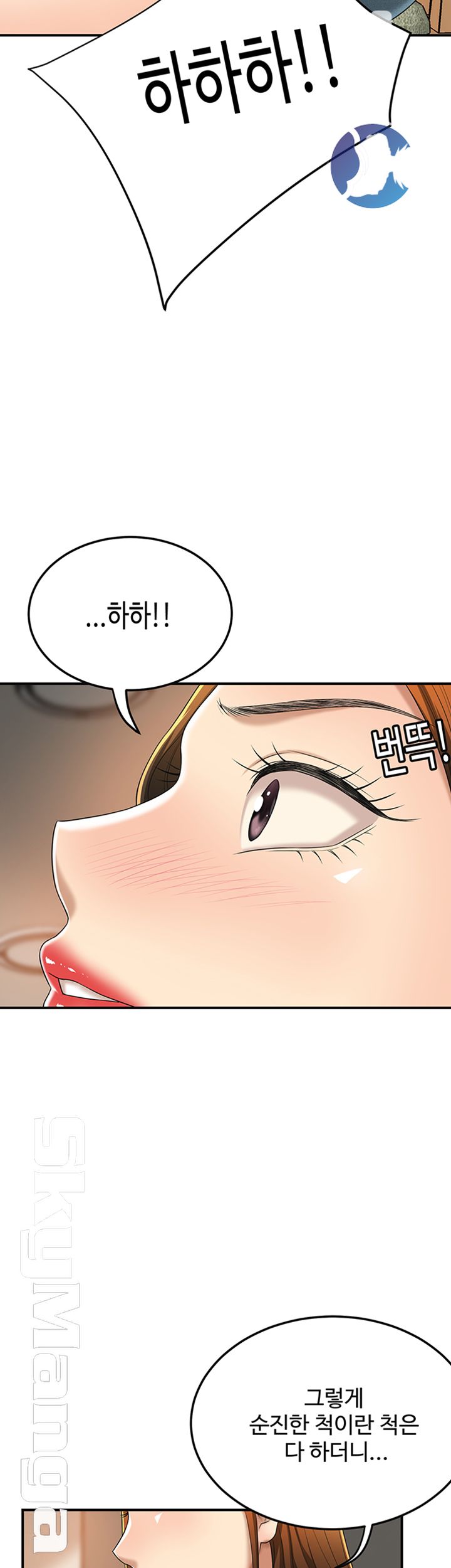 Craving Raw Chapter 35 Page 48