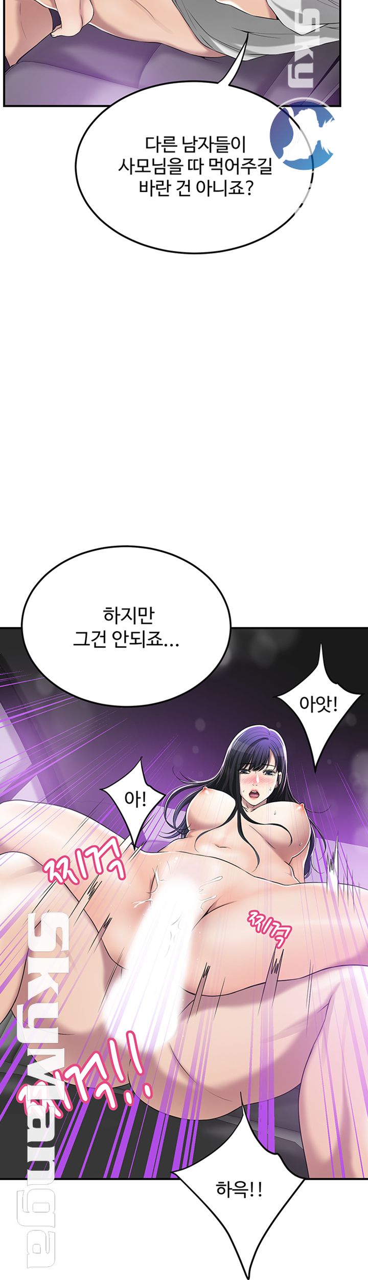 Craving Raw Chapter 35 Page 5