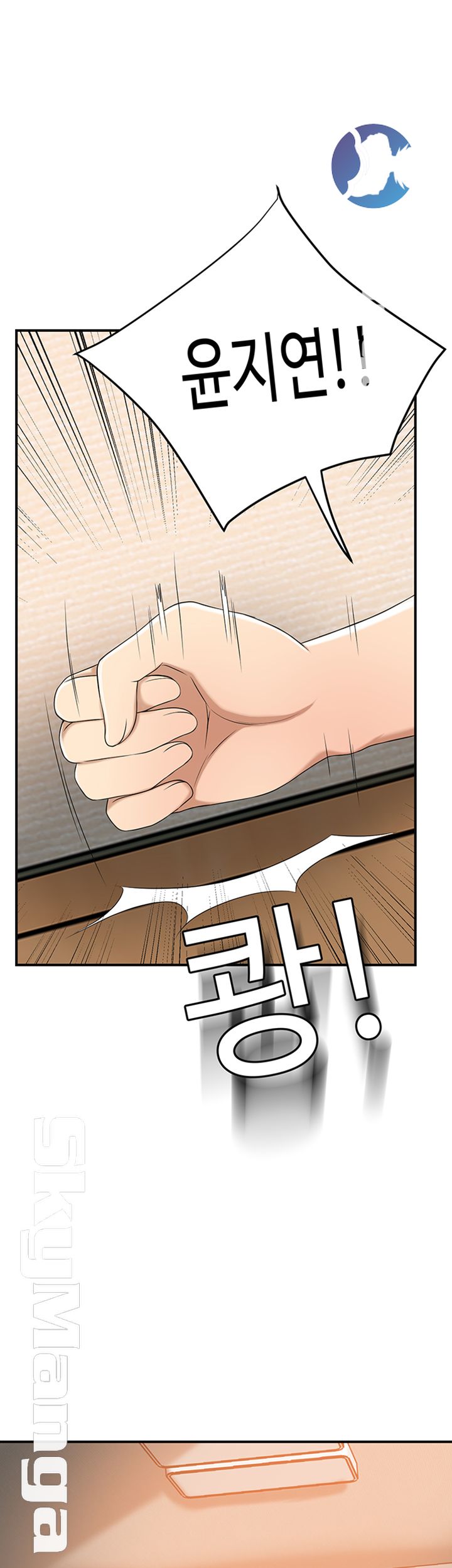 Craving Raw Chapter 35 Page 51