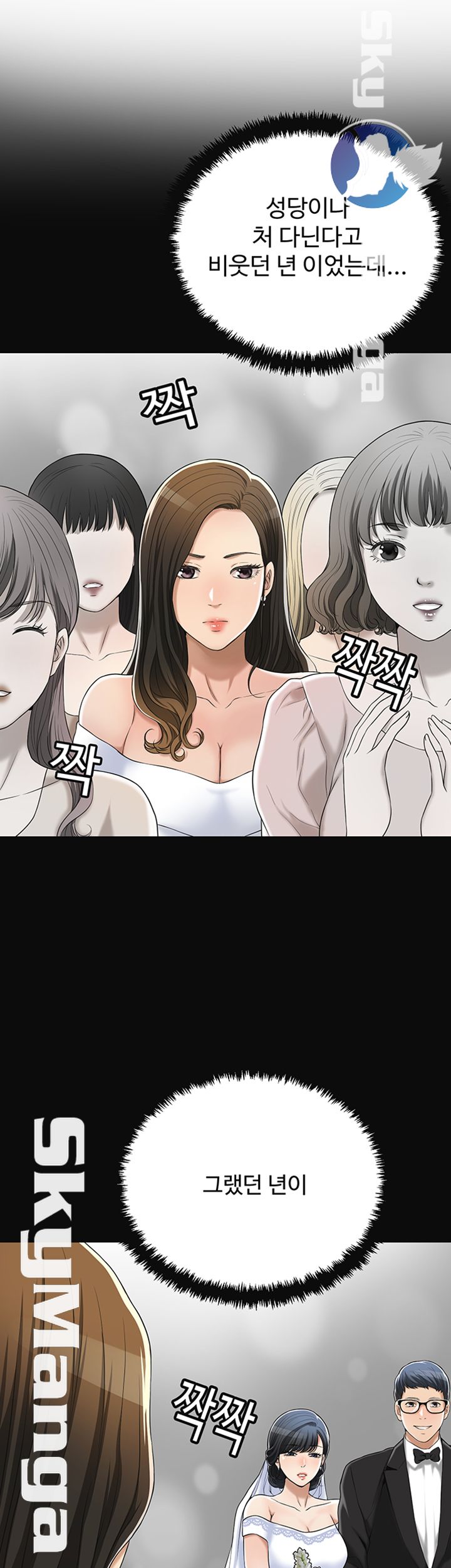 Craving Raw Chapter 35 Page 55