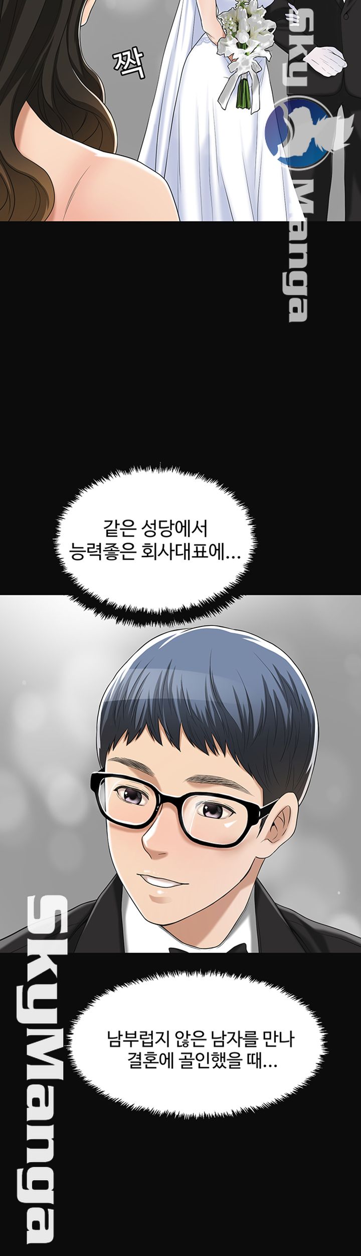 Craving Raw Chapter 35 Page 56