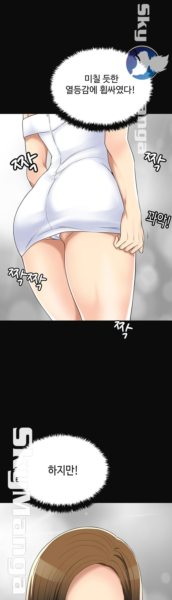 Craving Raw Chapter 35 Page 58