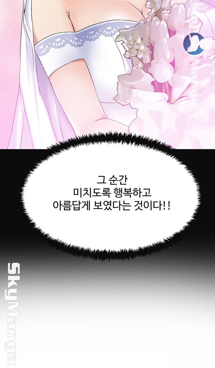Craving Raw Chapter 35 Page 60