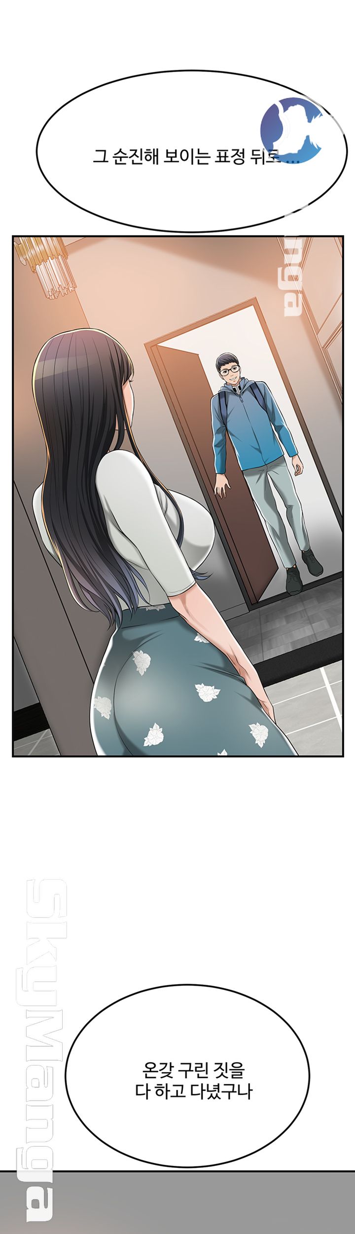 Craving Raw Chapter 35 Page 64