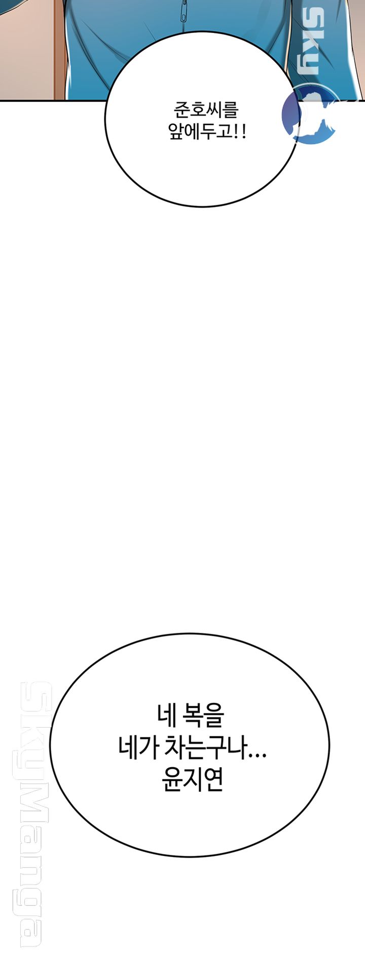 Craving Raw Chapter 35 Page 66