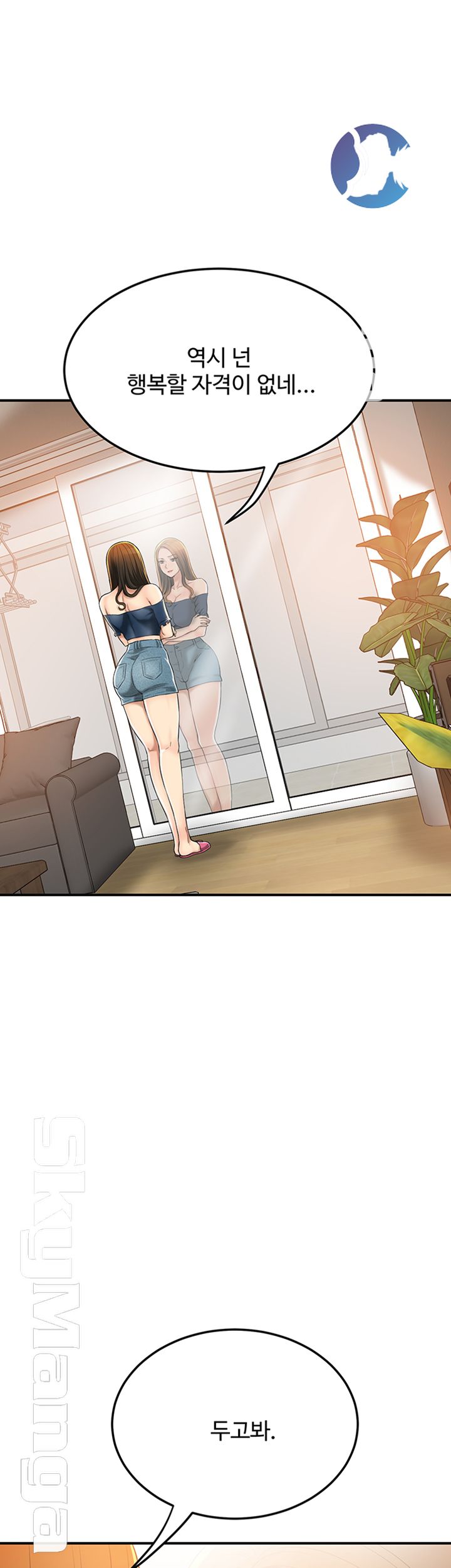 Craving Raw Chapter 35 Page 67