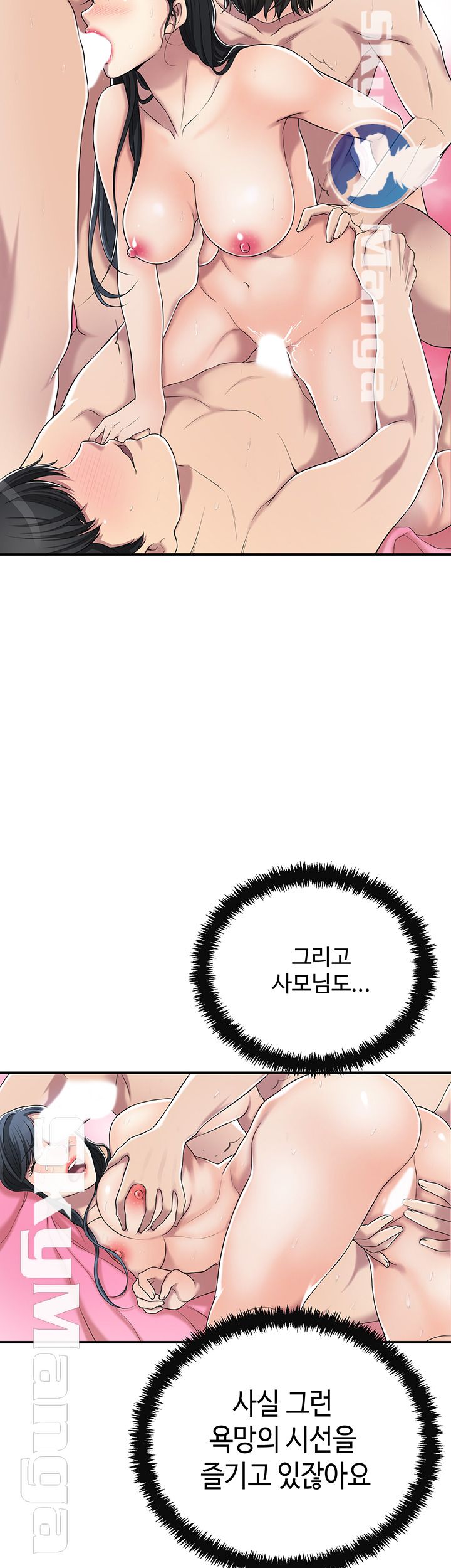 Craving Raw Chapter 36 Page 11