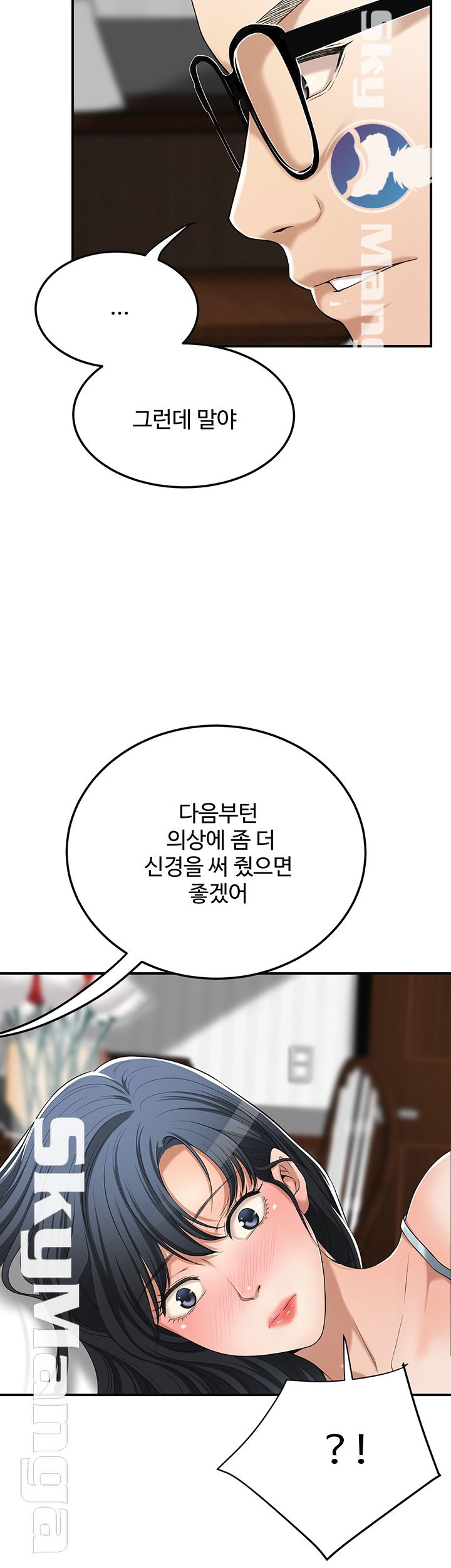 Craving Raw Chapter 36 Page 14