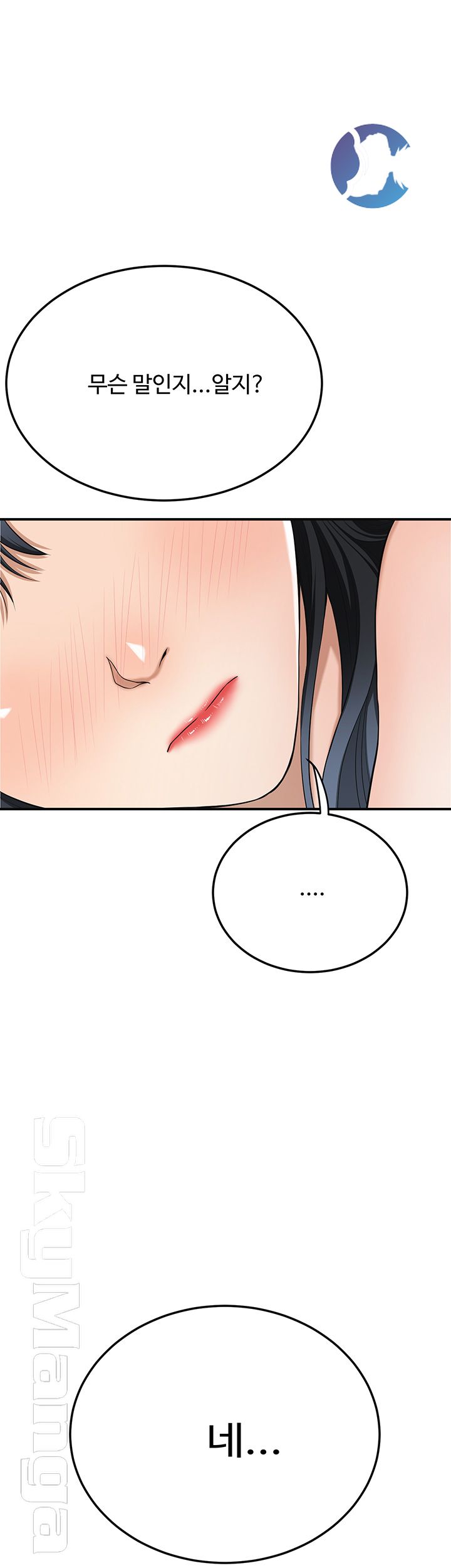 Craving Raw Chapter 36 Page 16