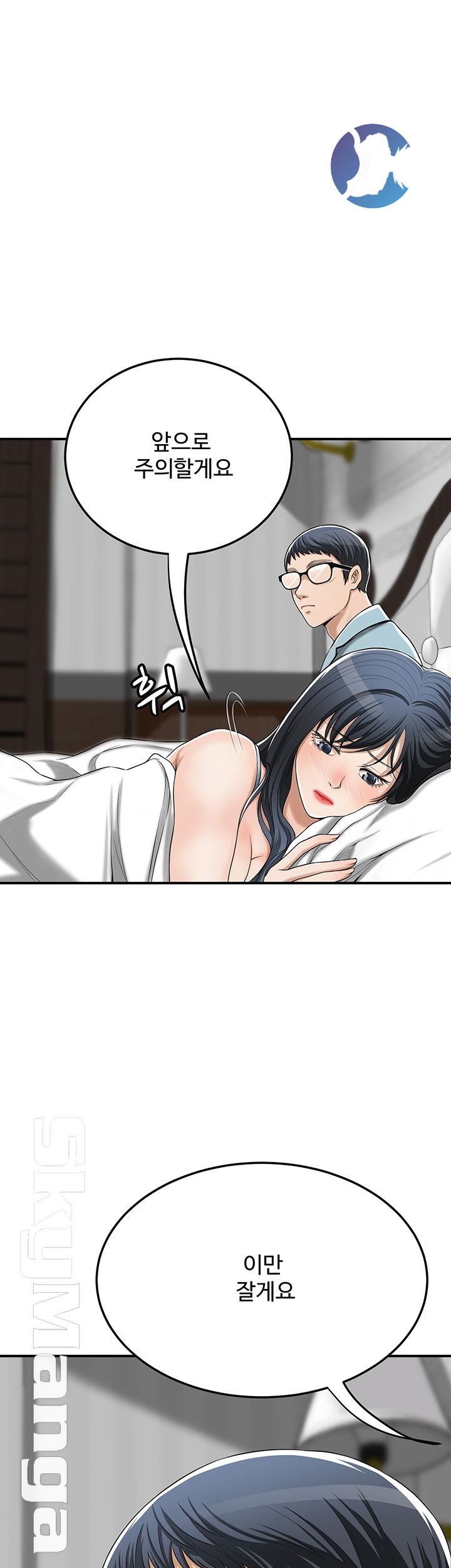 Craving Raw Chapter 36 Page 17