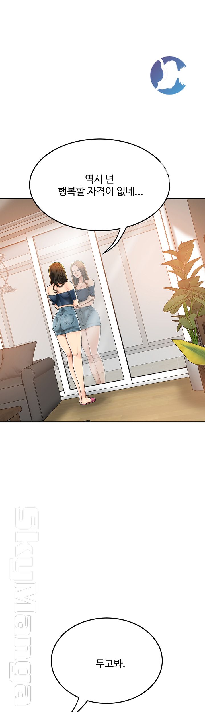 Craving Raw Chapter 36 Page 2