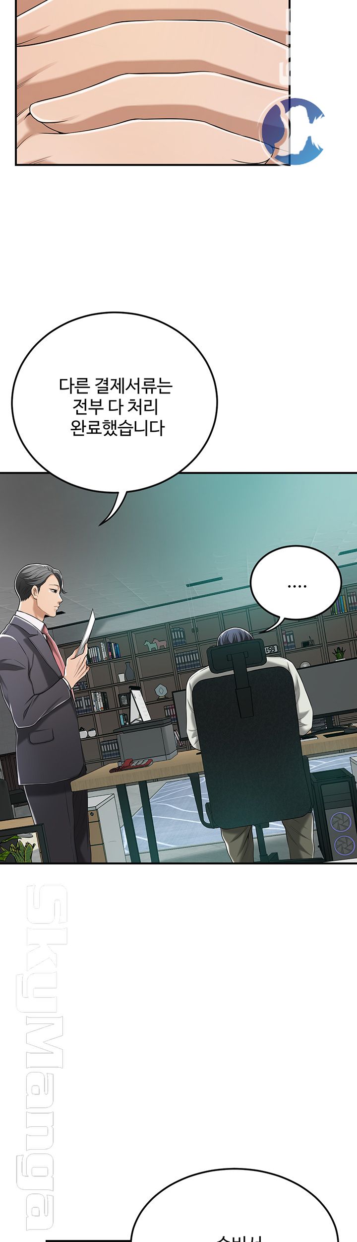 Craving Raw Chapter 36 Page 20