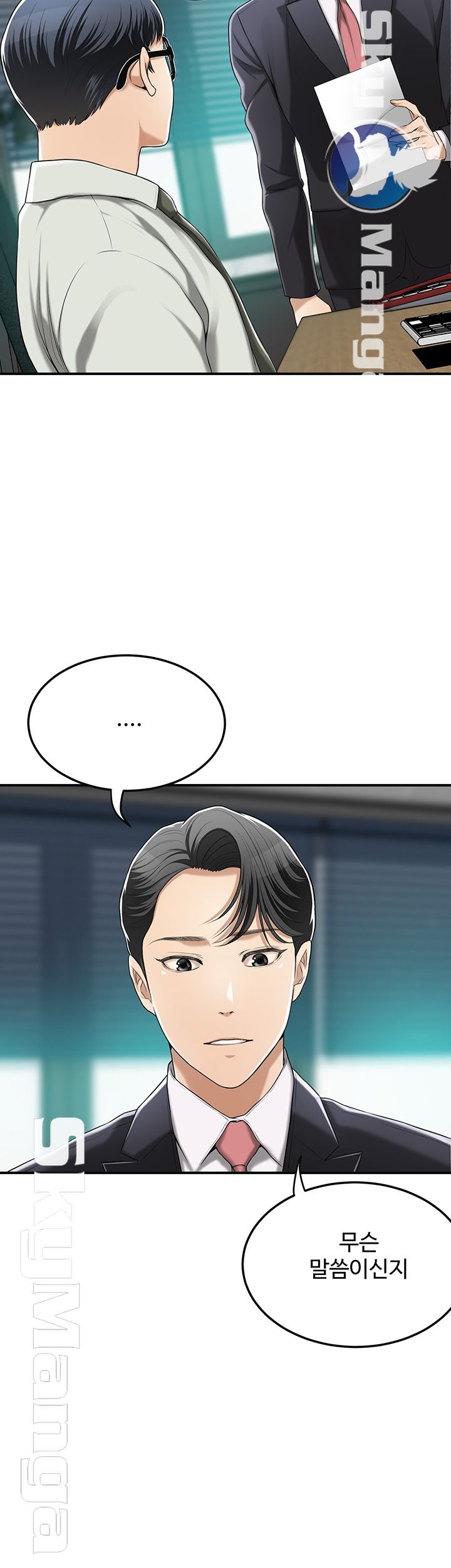 Craving Raw Chapter 36 Page 23