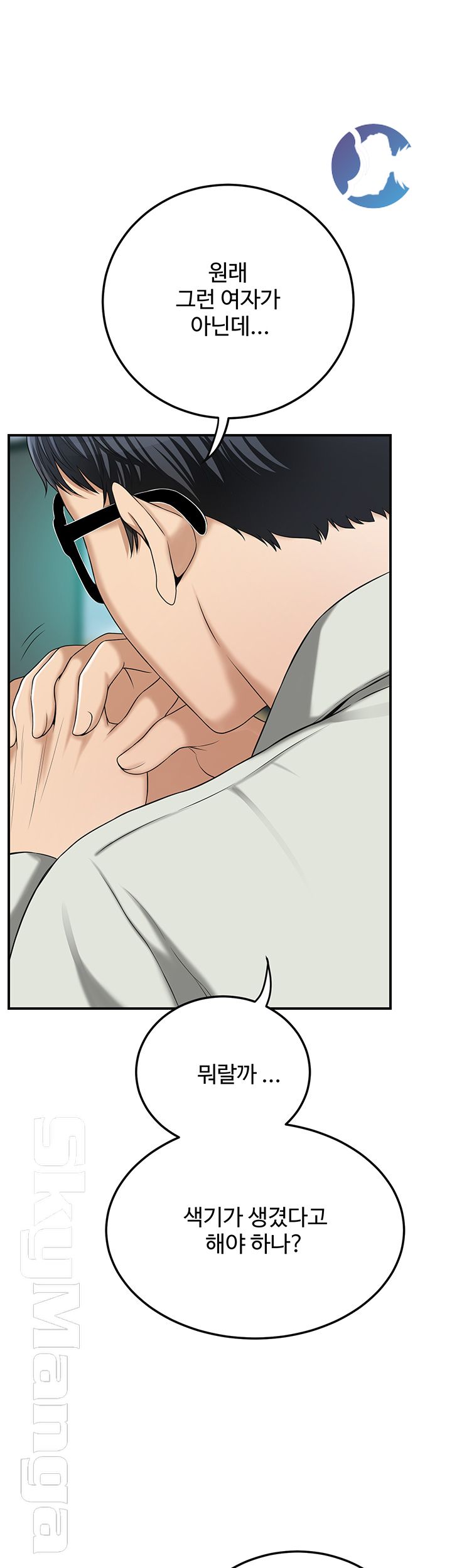 Craving Raw Chapter 36 Page 24