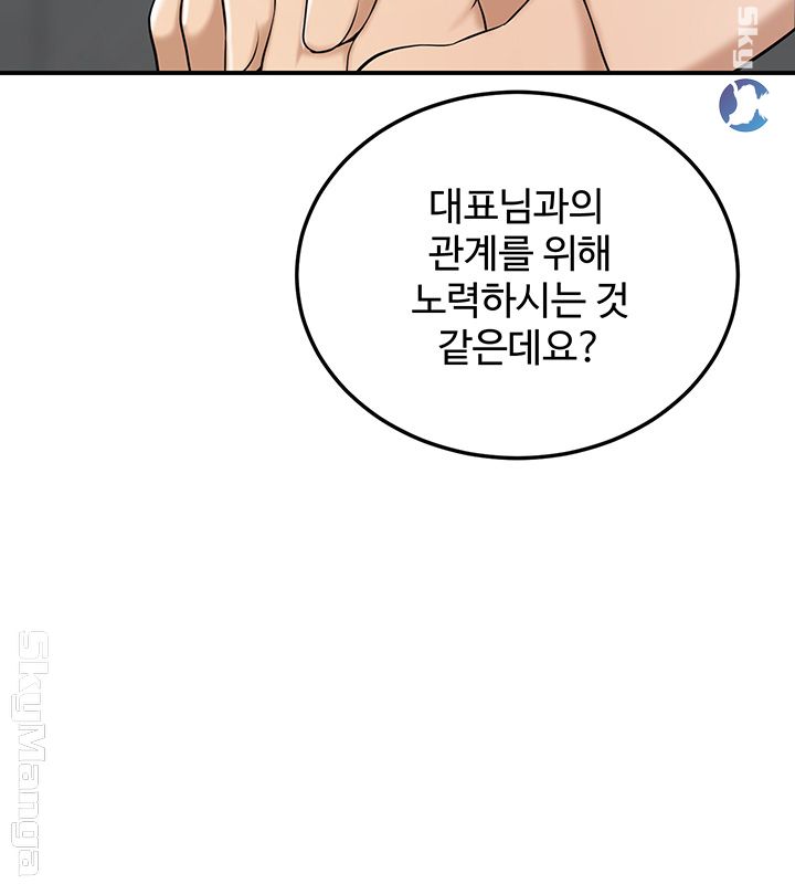 Craving Raw Chapter 36 Page 26