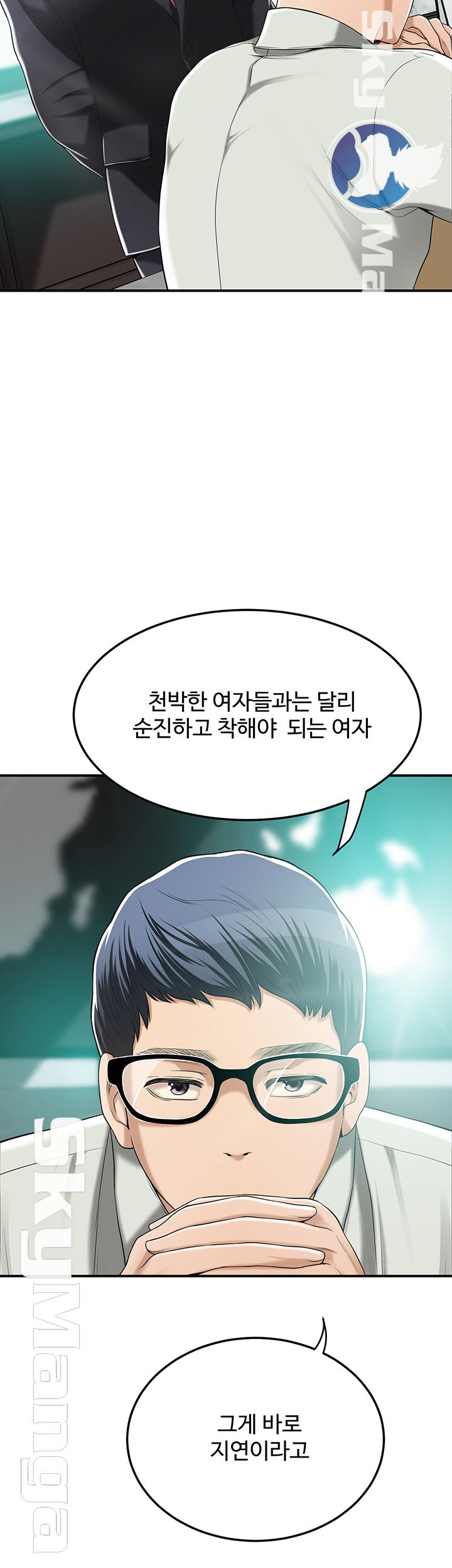Craving Raw Chapter 36 Page 28