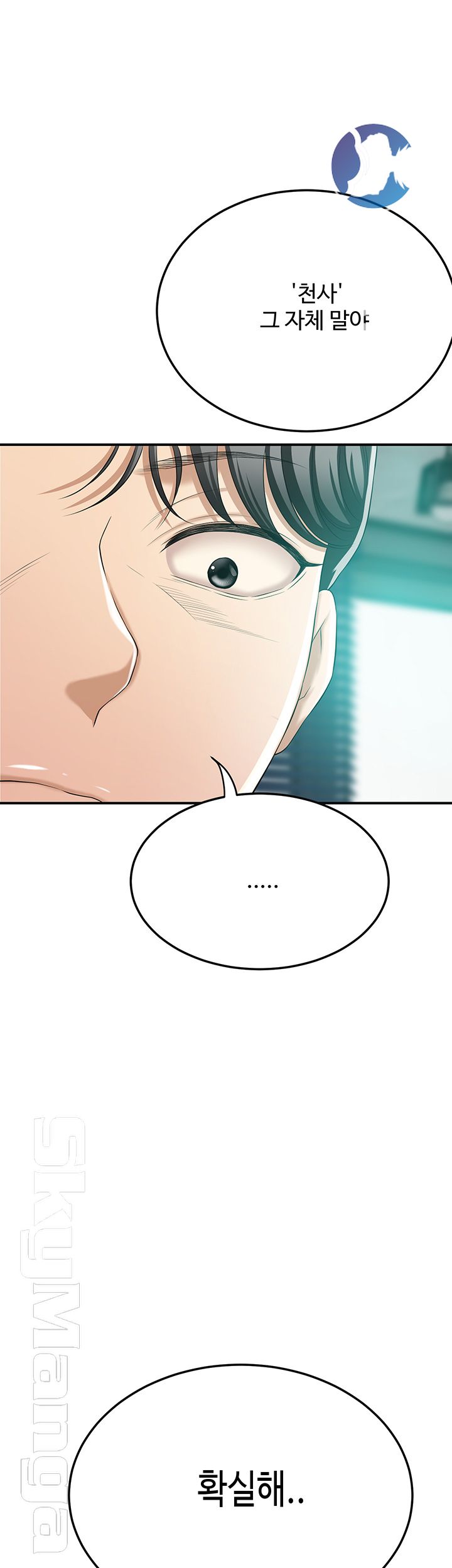 Craving Raw Chapter 36 Page 29