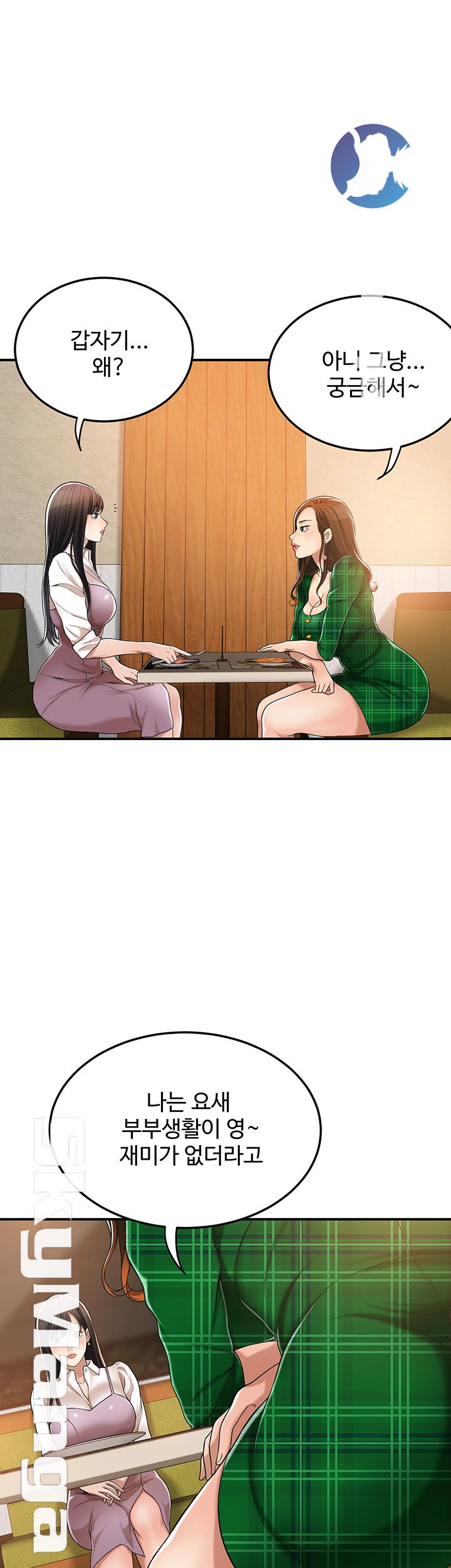 Craving Raw Chapter 36 Page 34