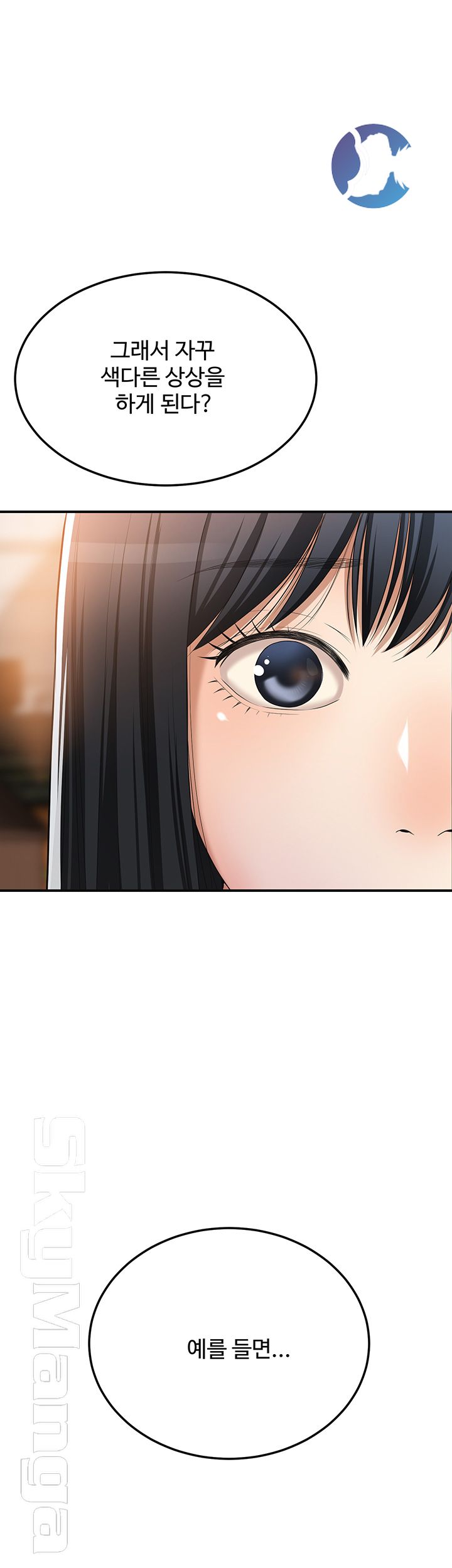 Craving Raw Chapter 36 Page 36