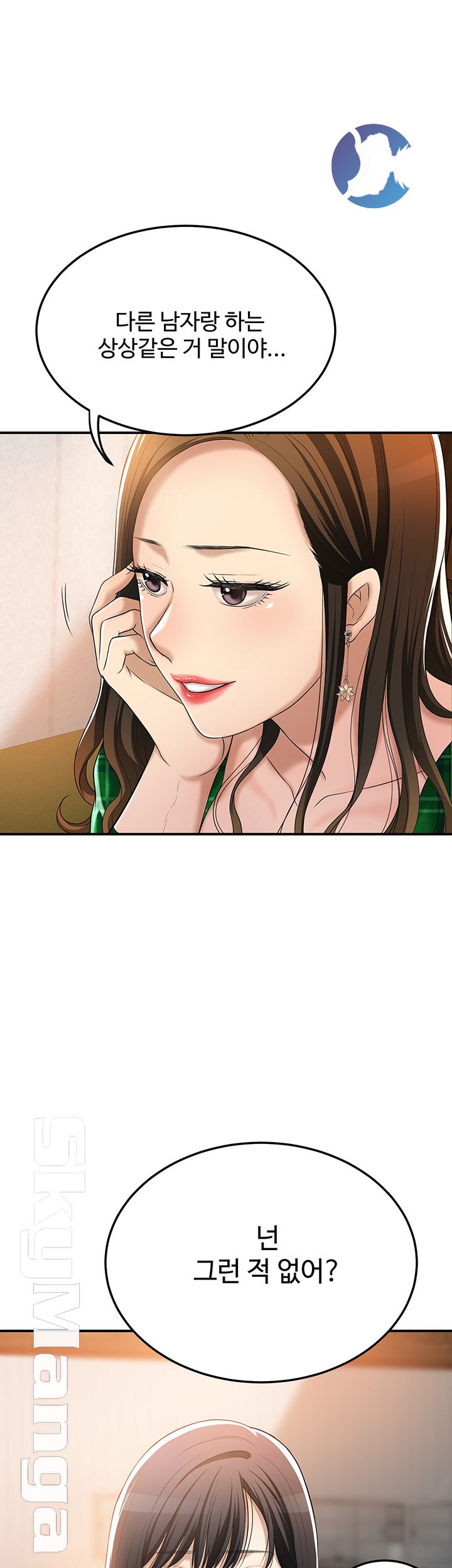 Craving Raw Chapter 36 Page 37