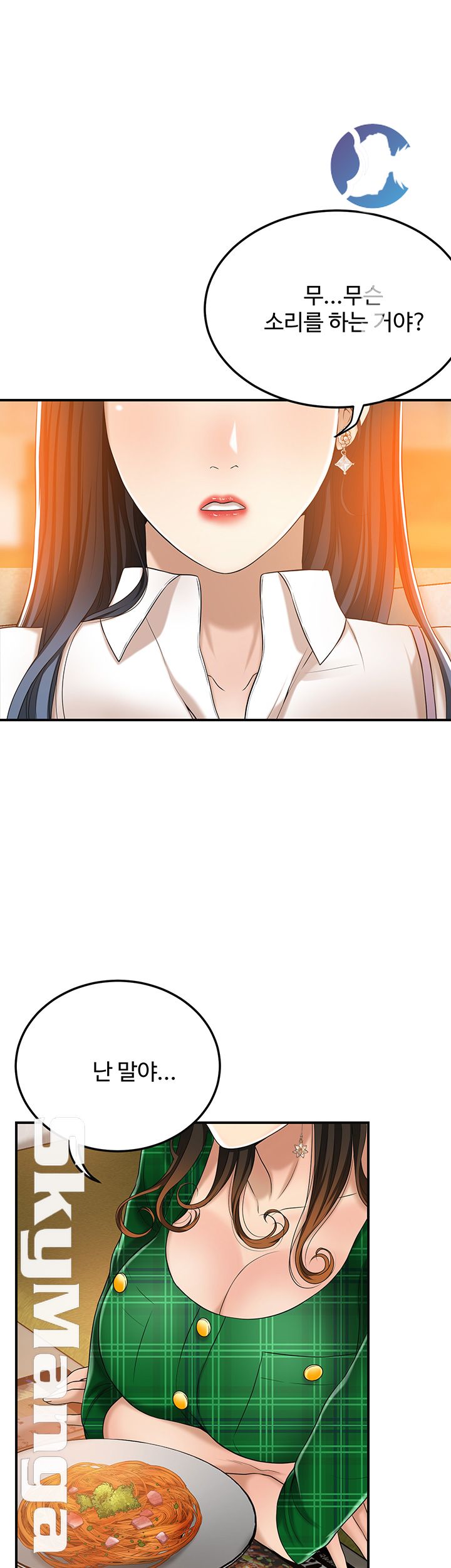 Craving Raw Chapter 36 Page 39