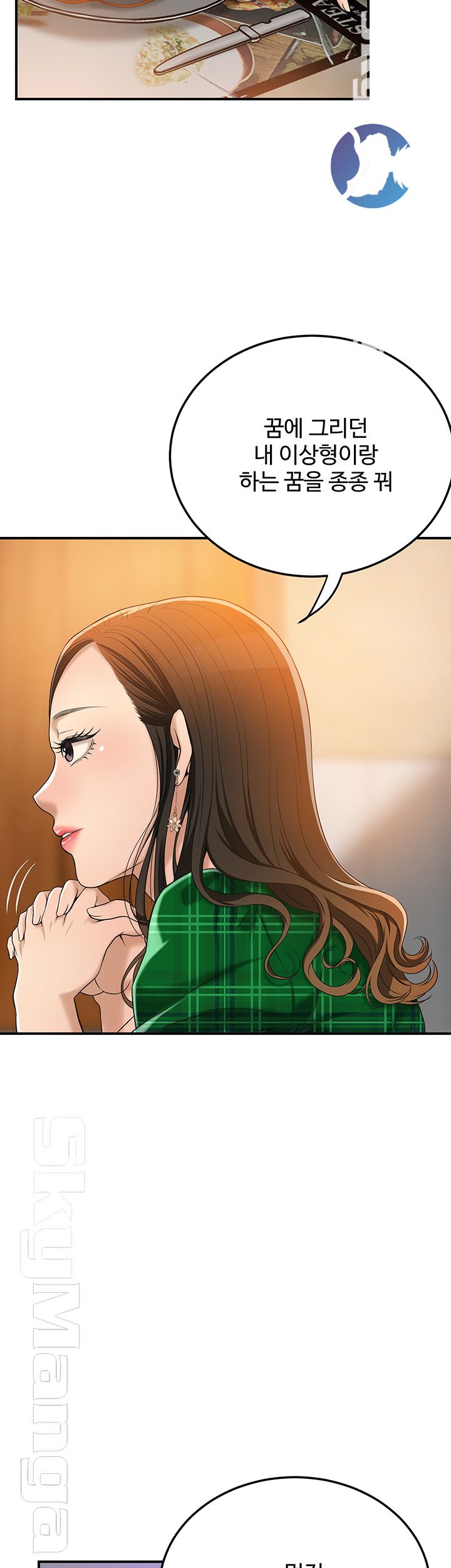 Craving Raw Chapter 36 Page 40