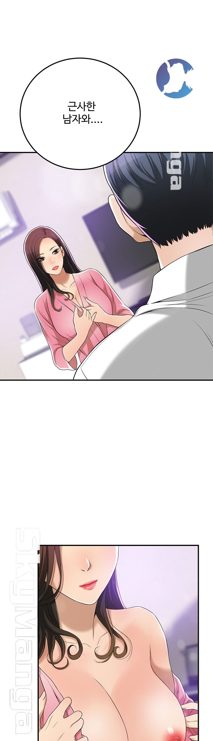 Craving Raw Chapter 36 Page 42