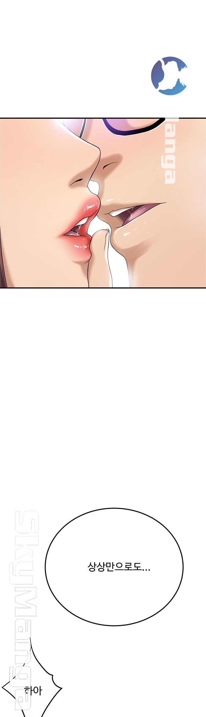 Craving Raw Chapter 36 Page 45