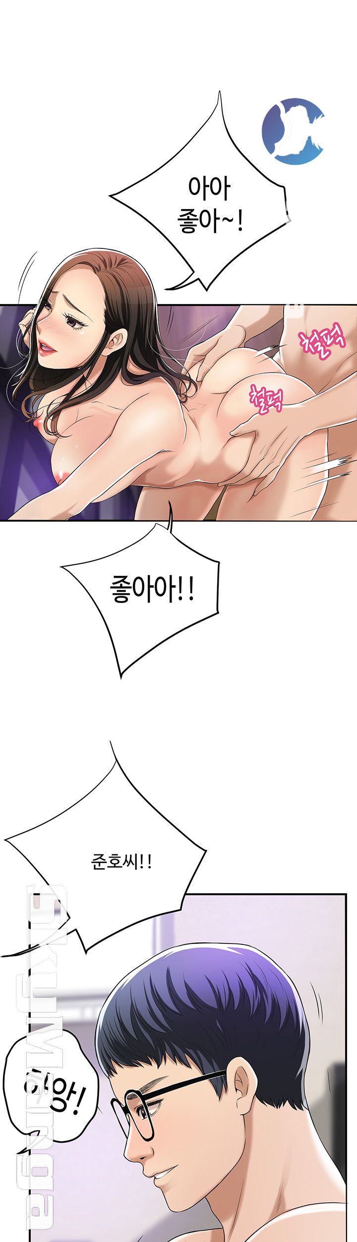 Craving Raw Chapter 36 Page 48