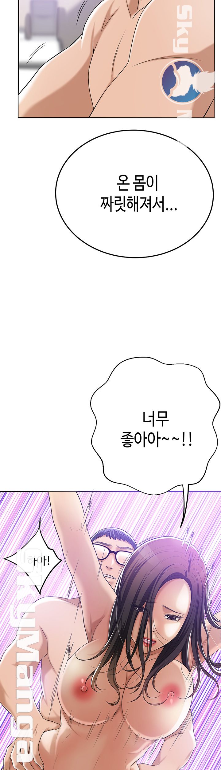 Craving Raw Chapter 36 Page 49