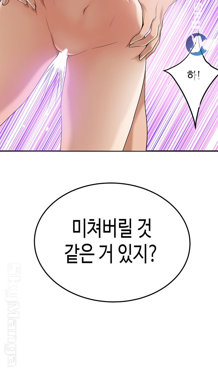 Craving Raw Chapter 36 Page 50