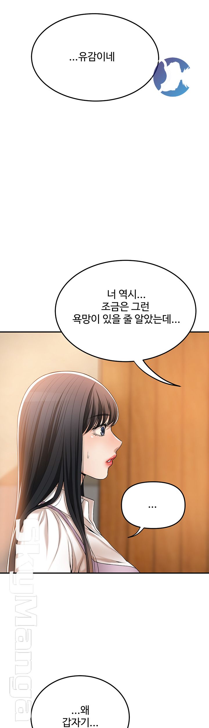 Craving Raw Chapter 36 Page 51