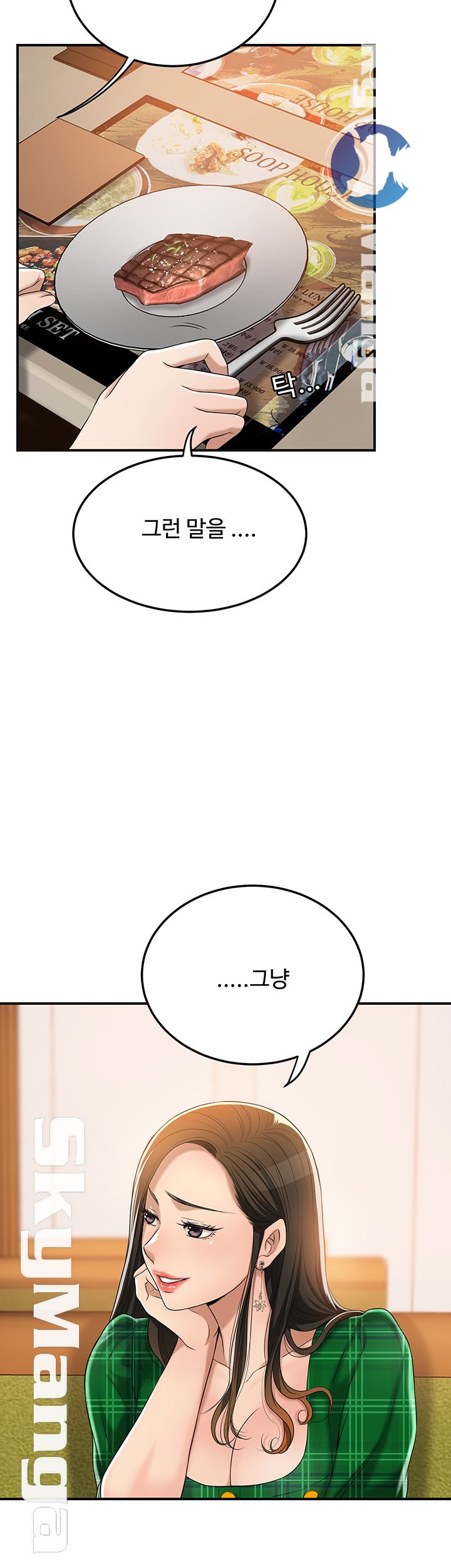 Craving Raw Chapter 36 Page 52