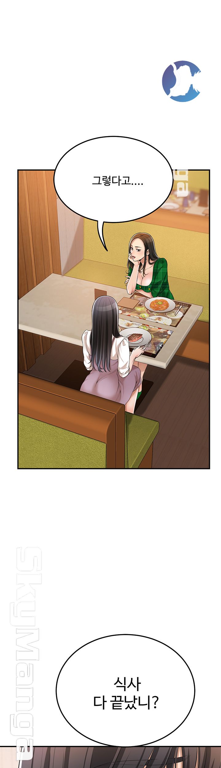 Craving Raw Chapter 36 Page 53