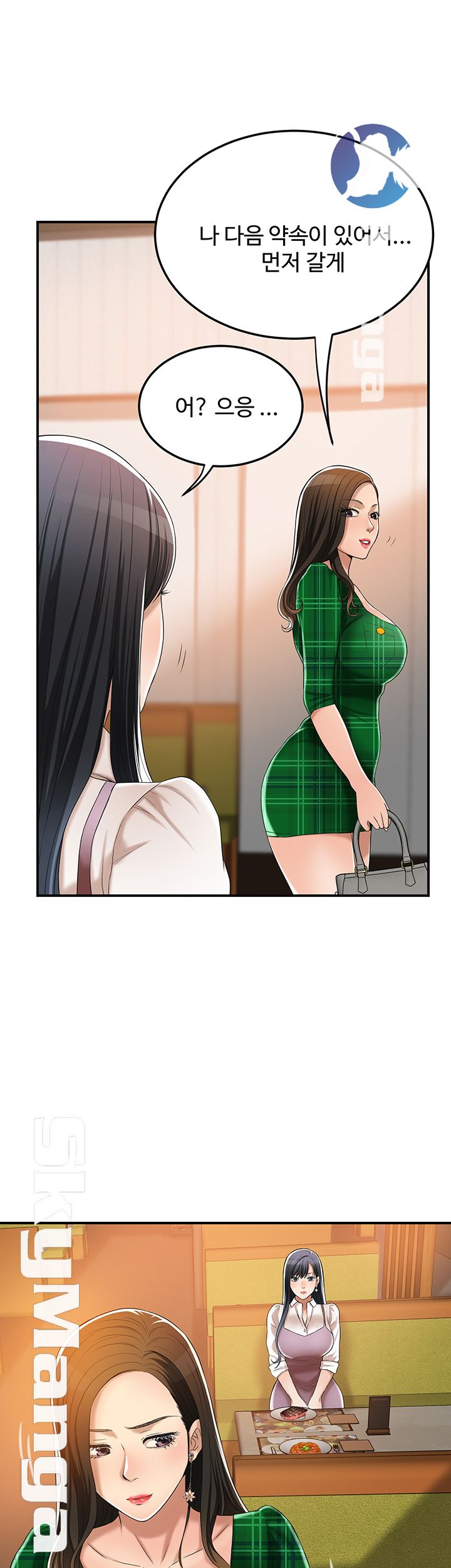 Craving Raw Chapter 36 Page 55