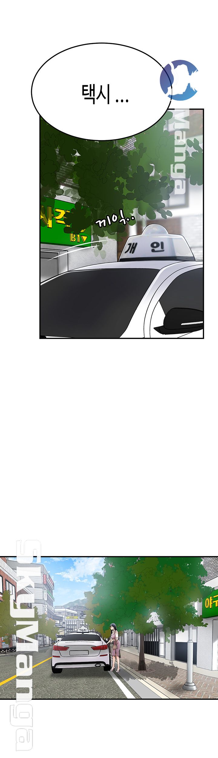 Craving Raw Chapter 36 Page 57