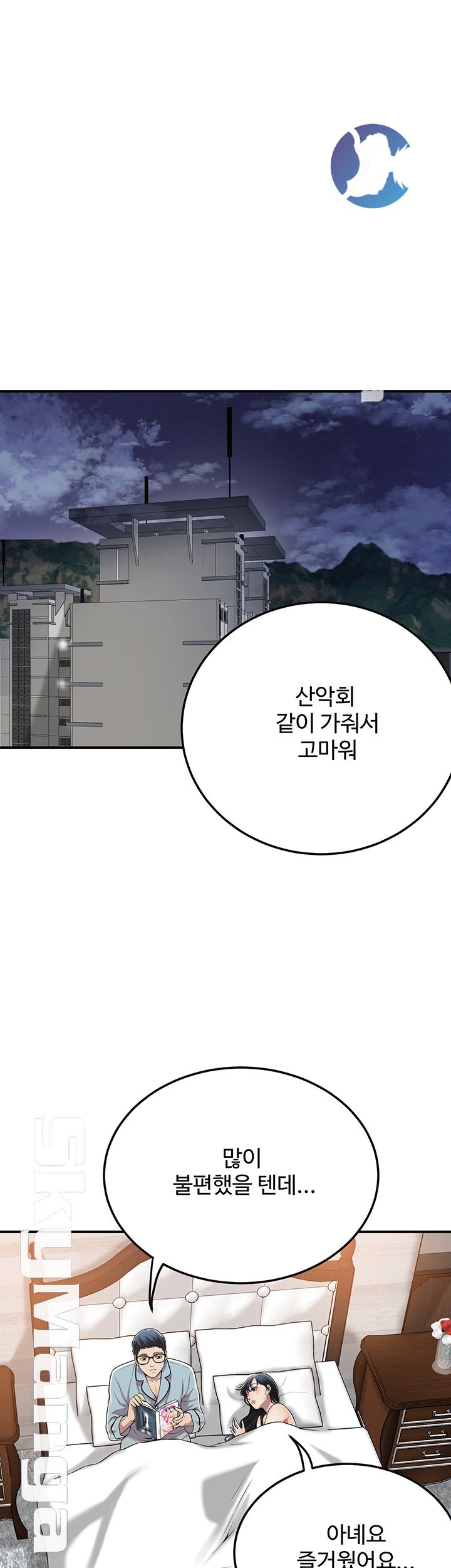 Craving Raw Chapter 36 Page 6