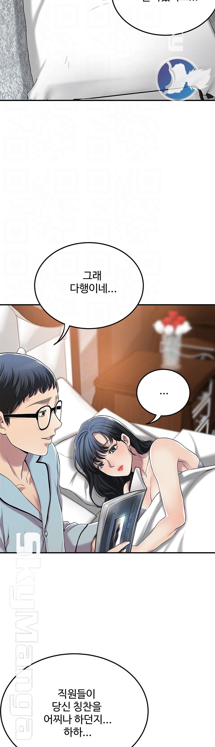 Craving Raw Chapter 36 Page 7