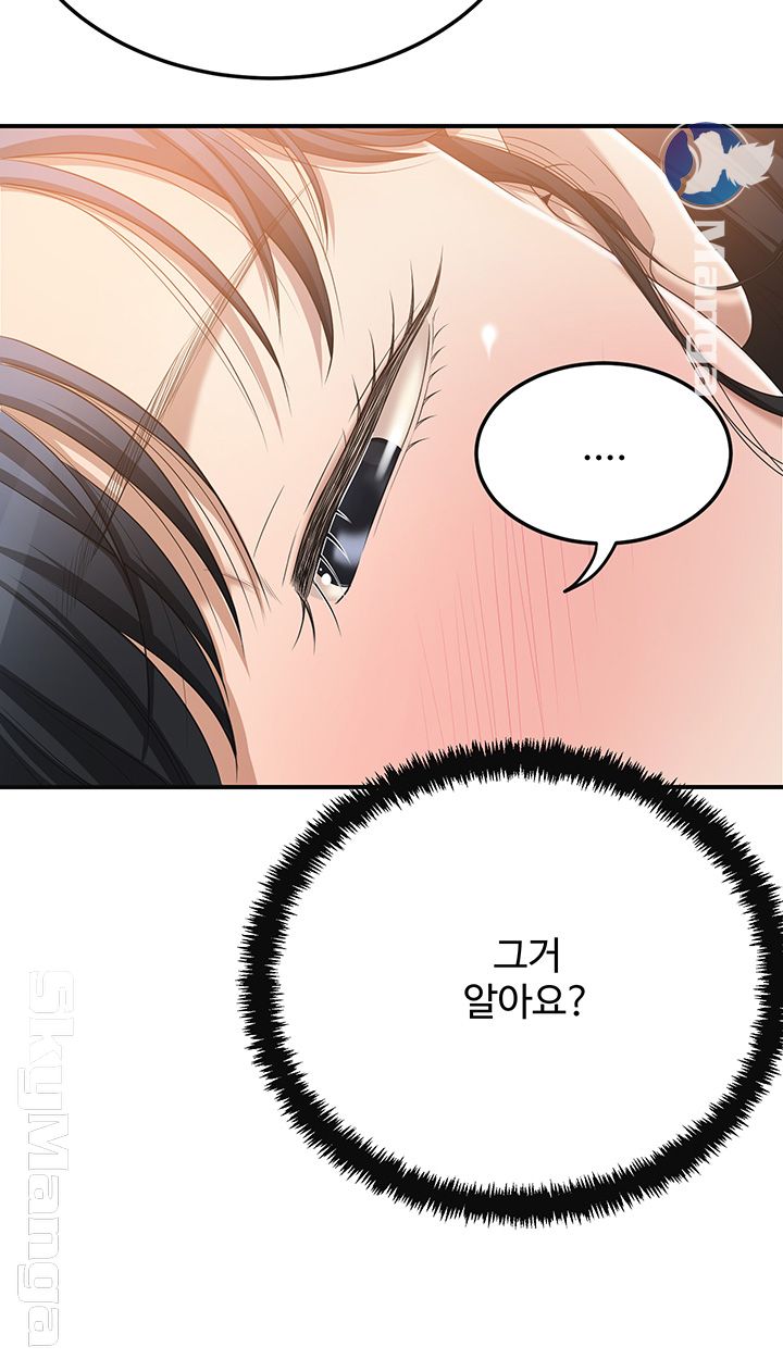 Craving Raw Chapter 36 Page 8
