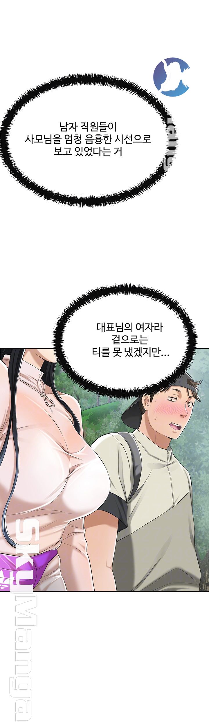 Craving Raw Chapter 36 Page 9