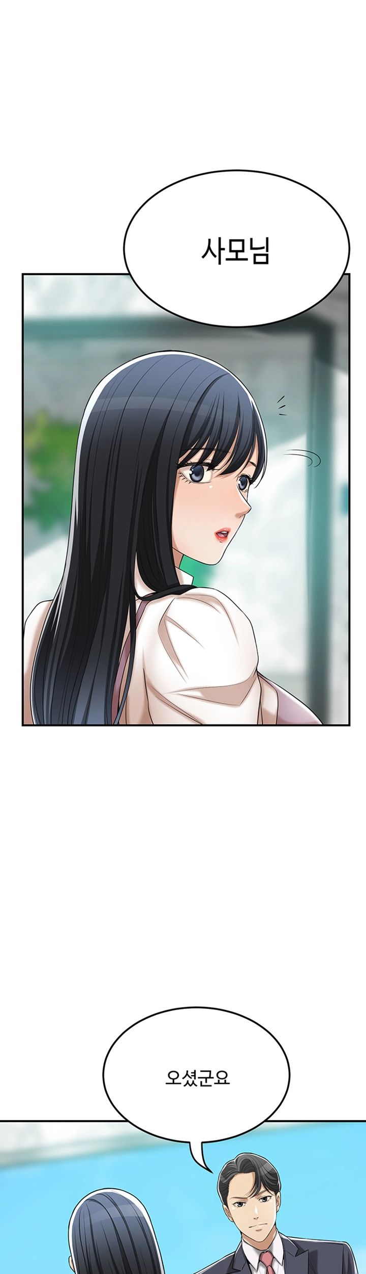 Craving Raw Chapter 37 Page 11