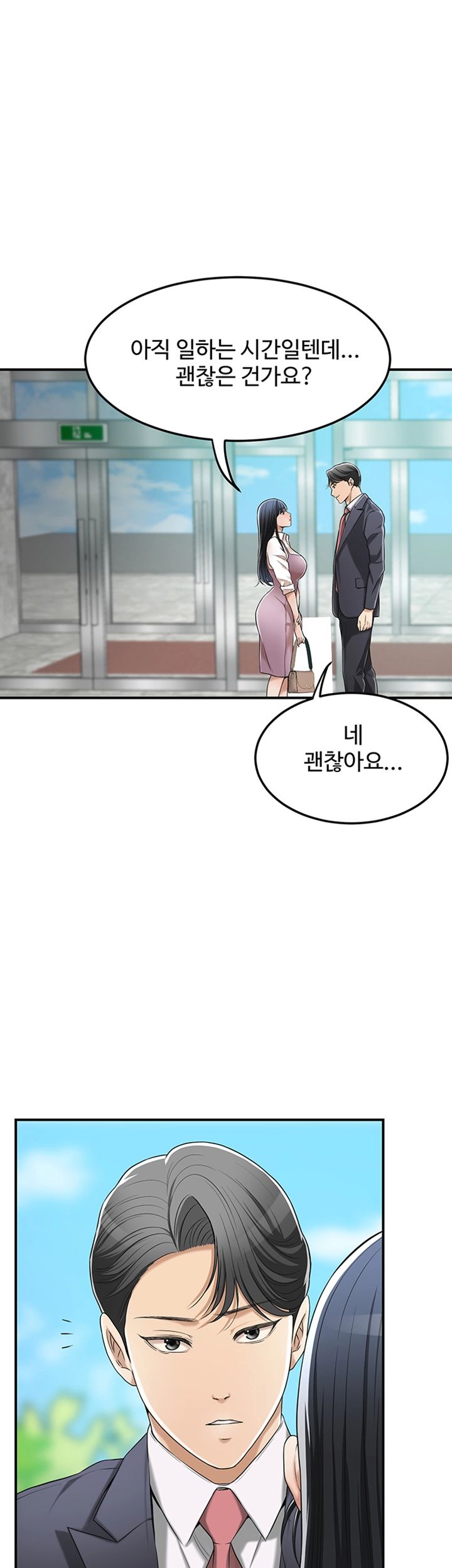 Craving Raw Chapter 37 Page 13