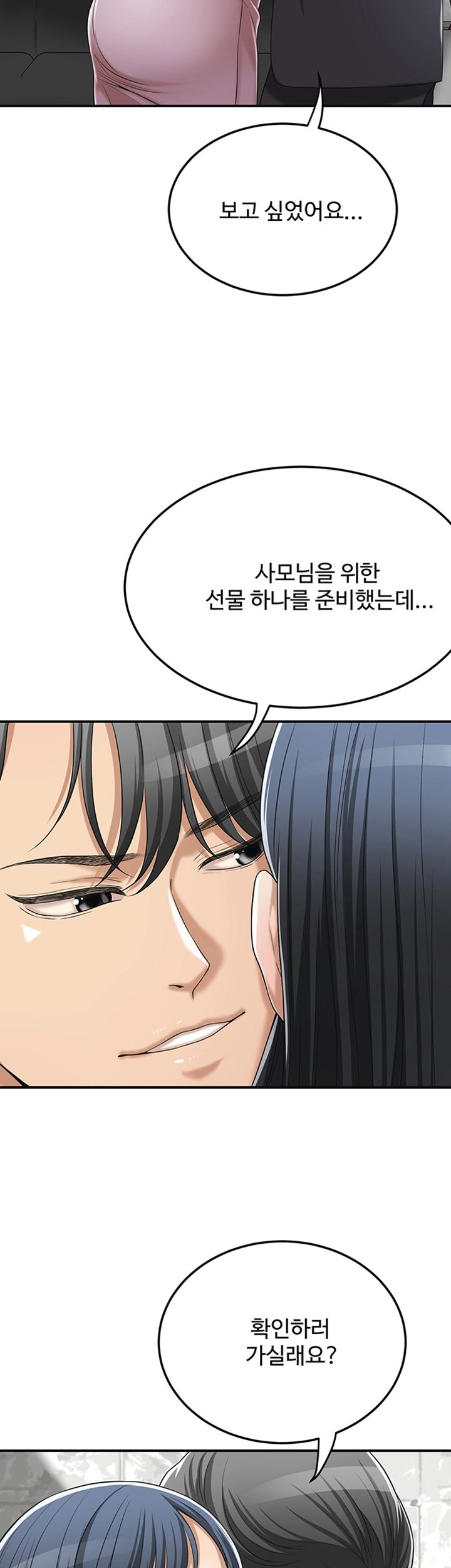 Craving Raw Chapter 37 Page 17