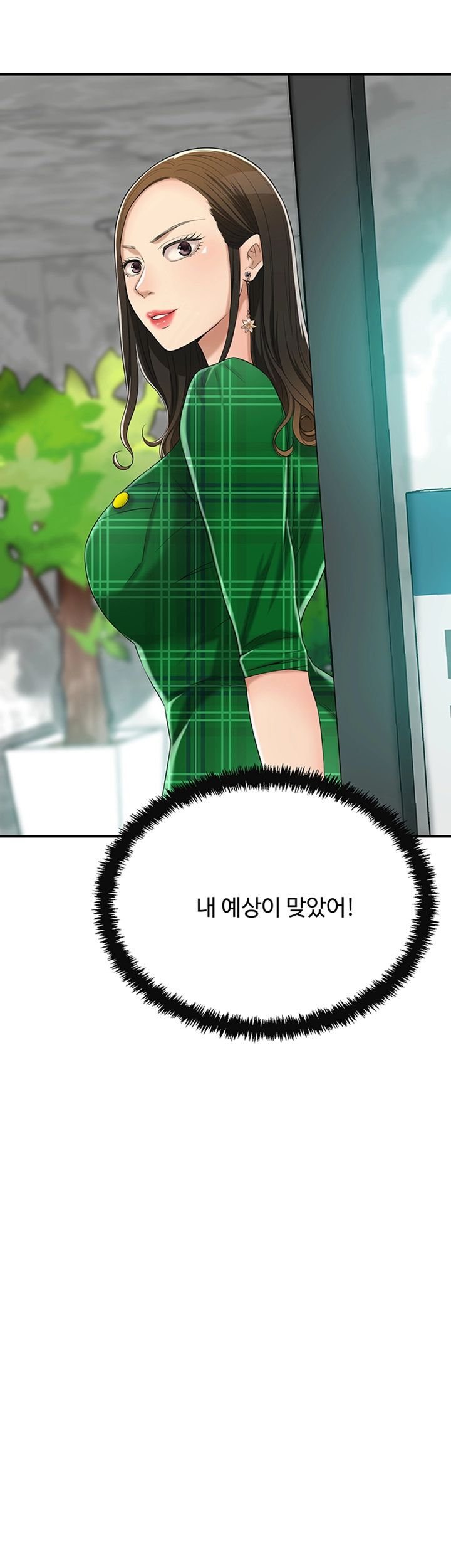 Craving Raw Chapter 37 Page 20