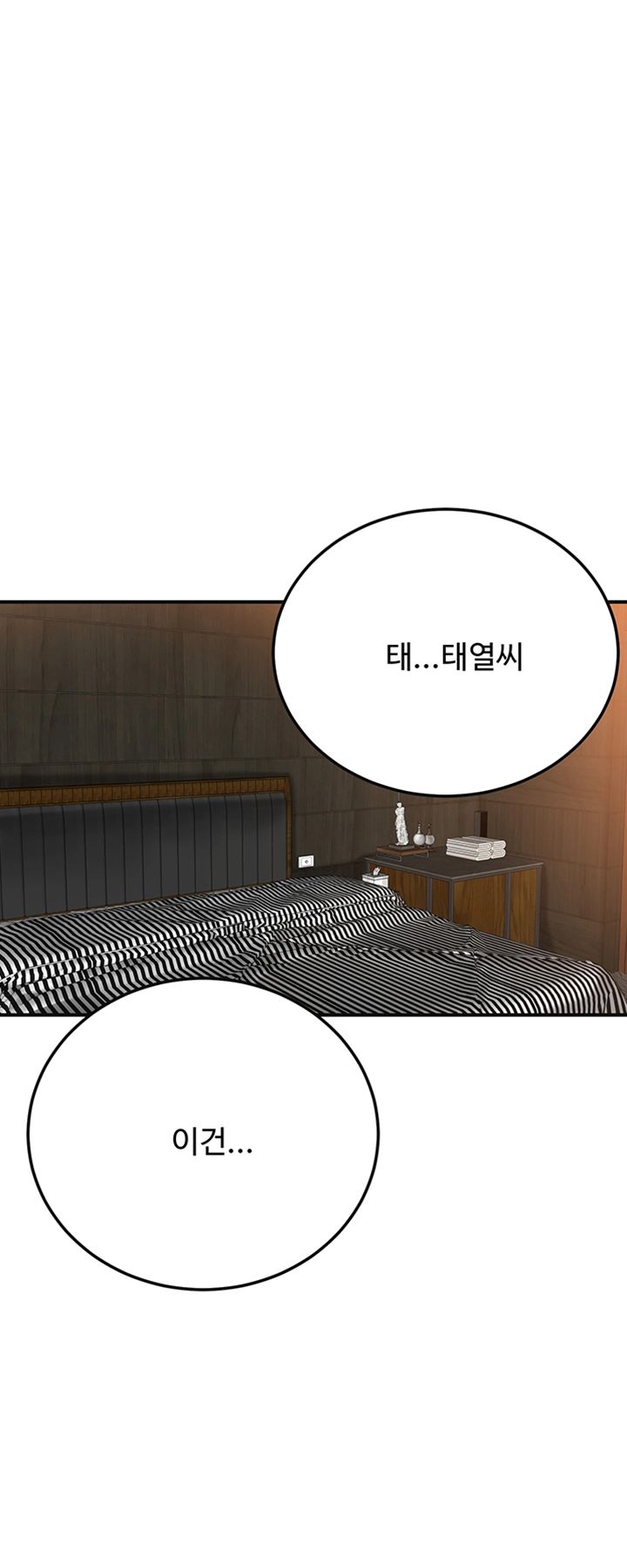 Craving Raw Chapter 37 Page 21