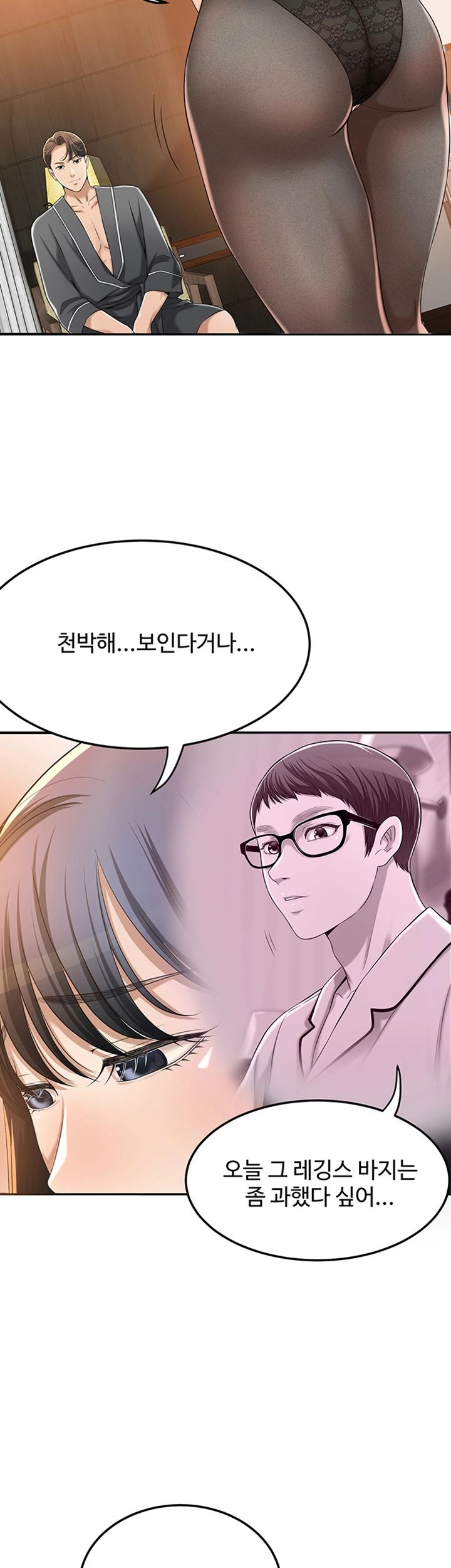 Craving Raw Chapter 37 Page 23