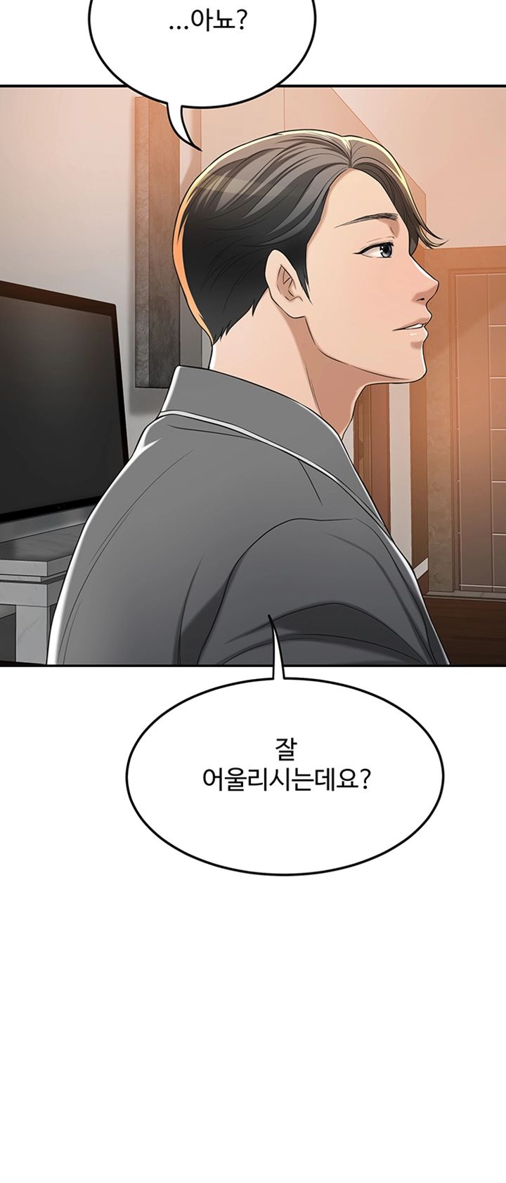 Craving Raw Chapter 37 Page 24